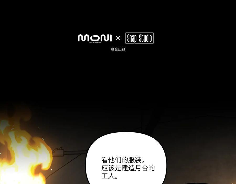 66-肉库月台篇终章 消失的希望（上） 第3页