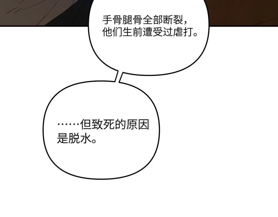 66-肉库月台篇终章 消失的希望（上） 第8页