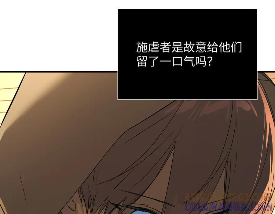 66-肉库月台篇终章 消失的希望（上） 第9页