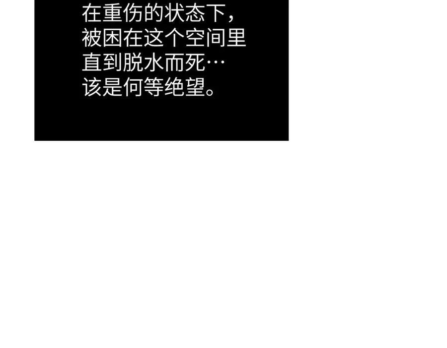 66-肉库月台篇终章 消失的希望（上） 第11页
