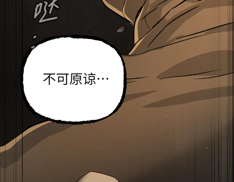 66-肉库月台篇终章 消失的希望（上） 第22页