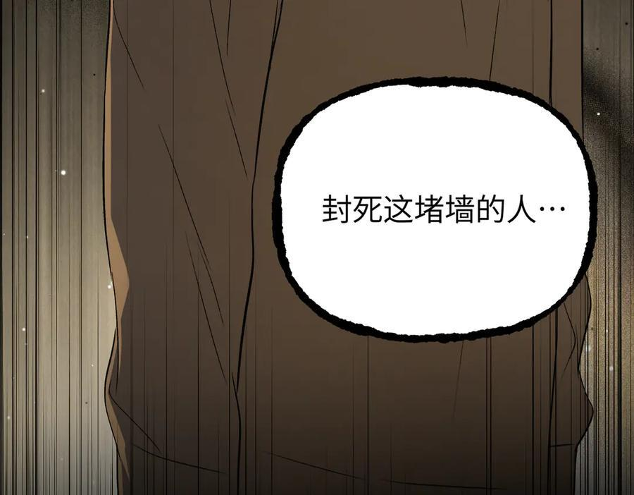 66-肉库月台篇终章 消失的希望（上） 第24页