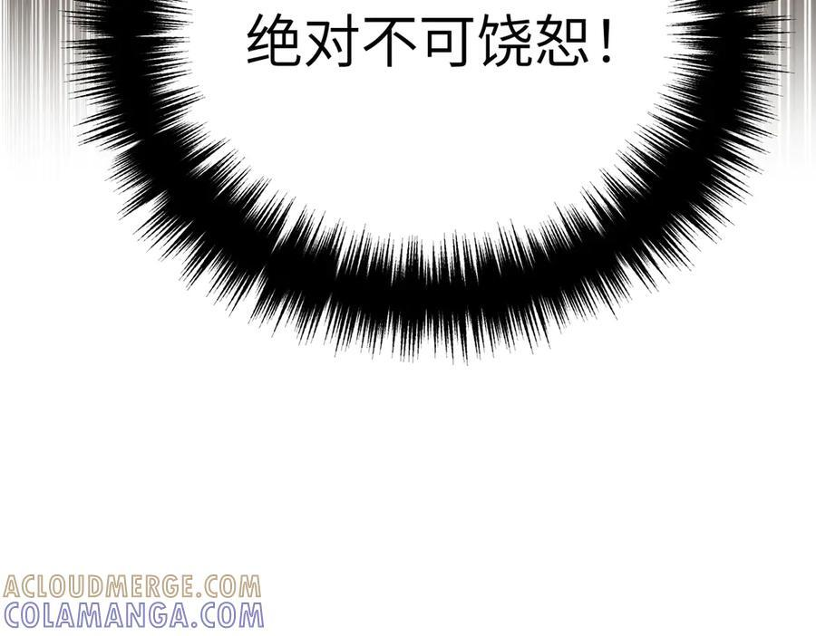 66-肉库月台篇终章 消失的希望（上） 第29页