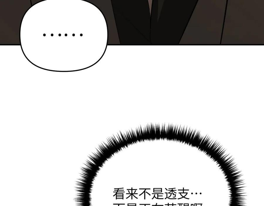 66-肉库月台篇终章 消失的希望（上） 第32页