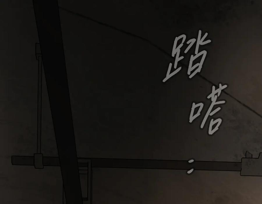 66-肉库月台篇终章 消失的希望（上） 第36页