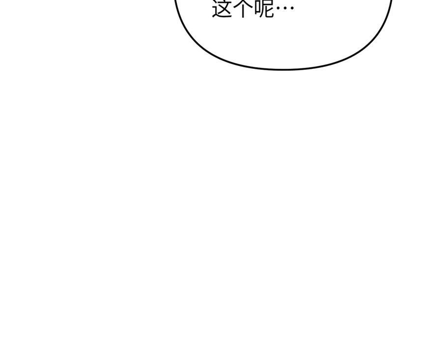 66-肉库月台篇终章 消失的希望（上） 第48页