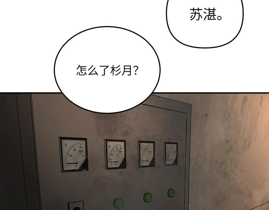 66-肉库月台篇终章 消失的希望（上） 第52页