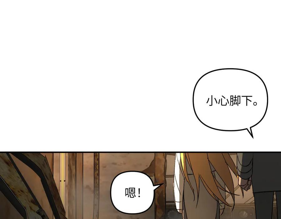66-肉库月台篇终章 消失的希望（上） 第72页