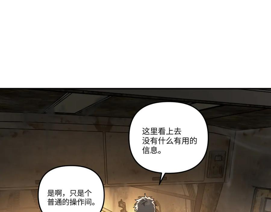 66-肉库月台篇终章 消失的希望（上） 第75页
