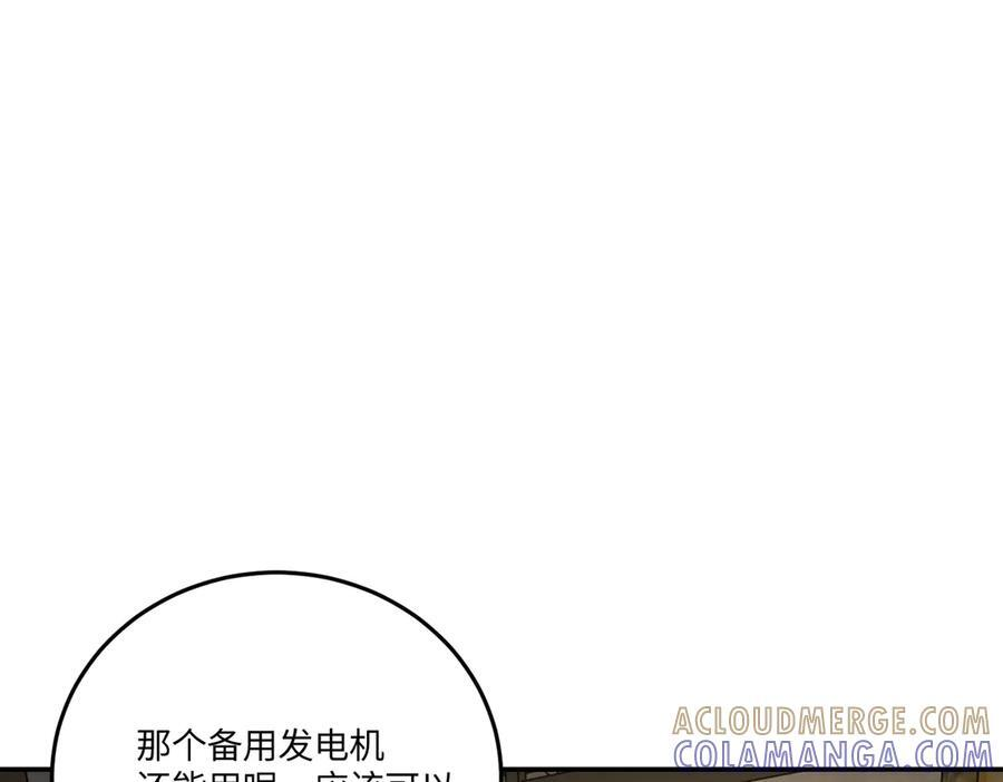 66-肉库月台篇终章 消失的希望（上） 第85页
