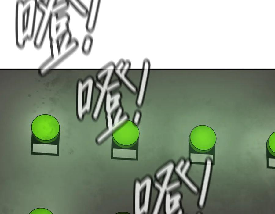 66-肉库月台篇终章 消失的希望（上） 第92页
