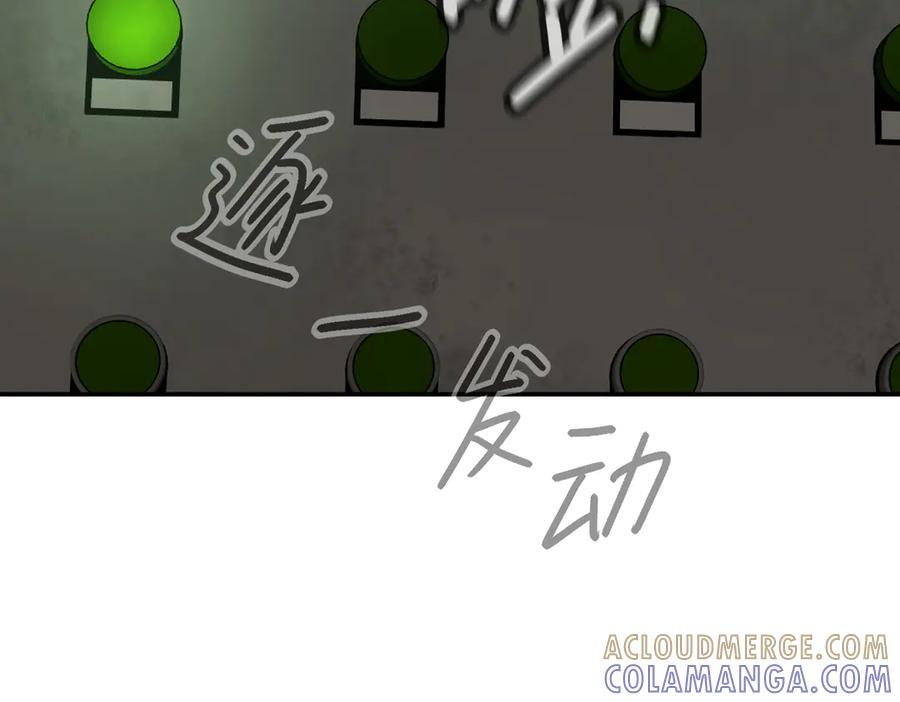 66-肉库月台篇终章 消失的希望（上） 第93页