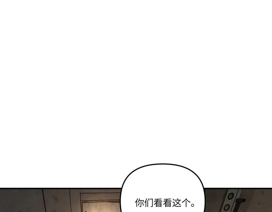 66-肉库月台篇终章 消失的希望（上） 第94页