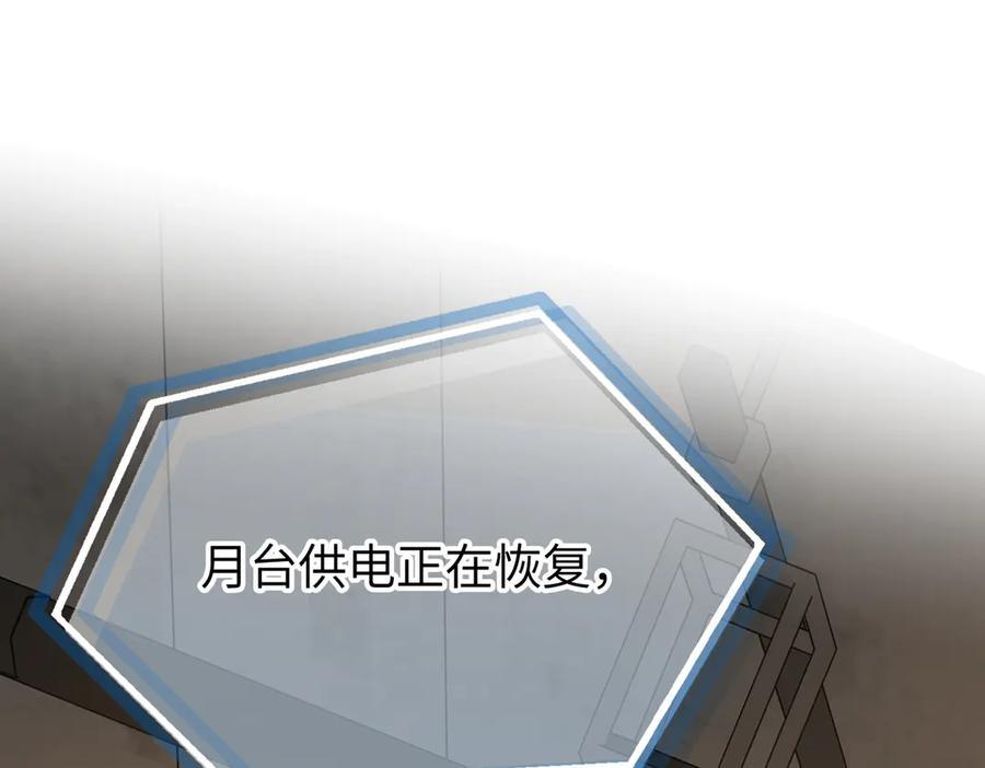 66-肉库月台篇终章 消失的希望（上） 第111页