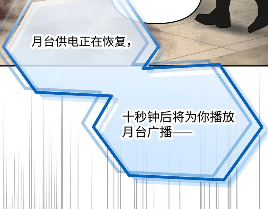 66-肉库月台篇终章 消失的希望（上） 第119页