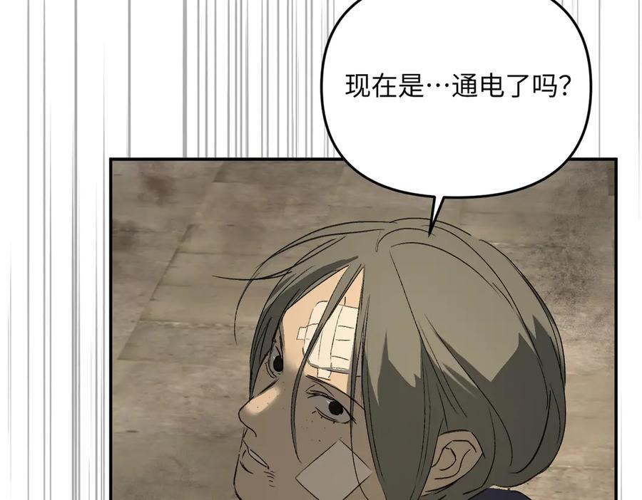 66-肉库月台篇终章 消失的希望（上） 第122页