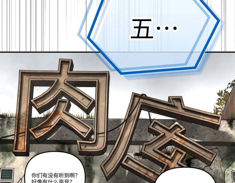 66-肉库月台篇终章 消失的希望（上） 第131页