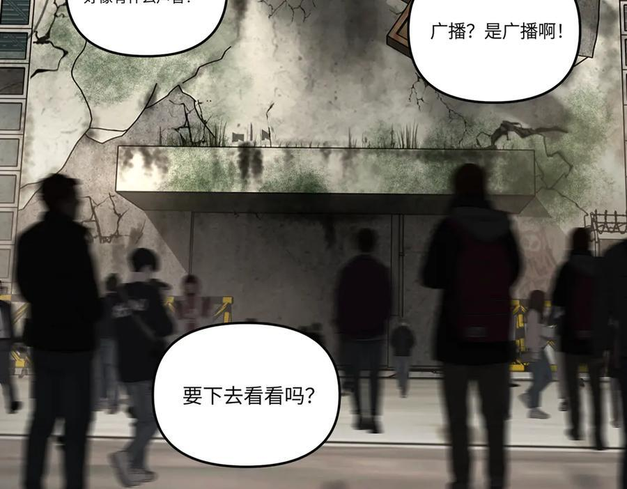 66-肉库月台篇终章 消失的希望（上） 第132页