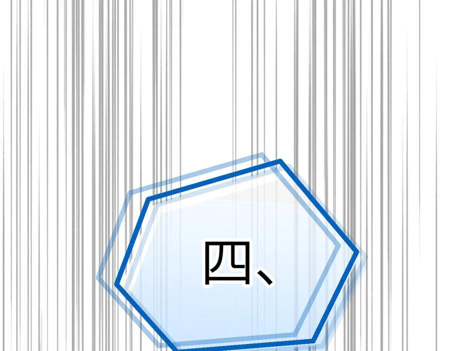 66-肉库月台篇终章 消失的希望（上） 第134页