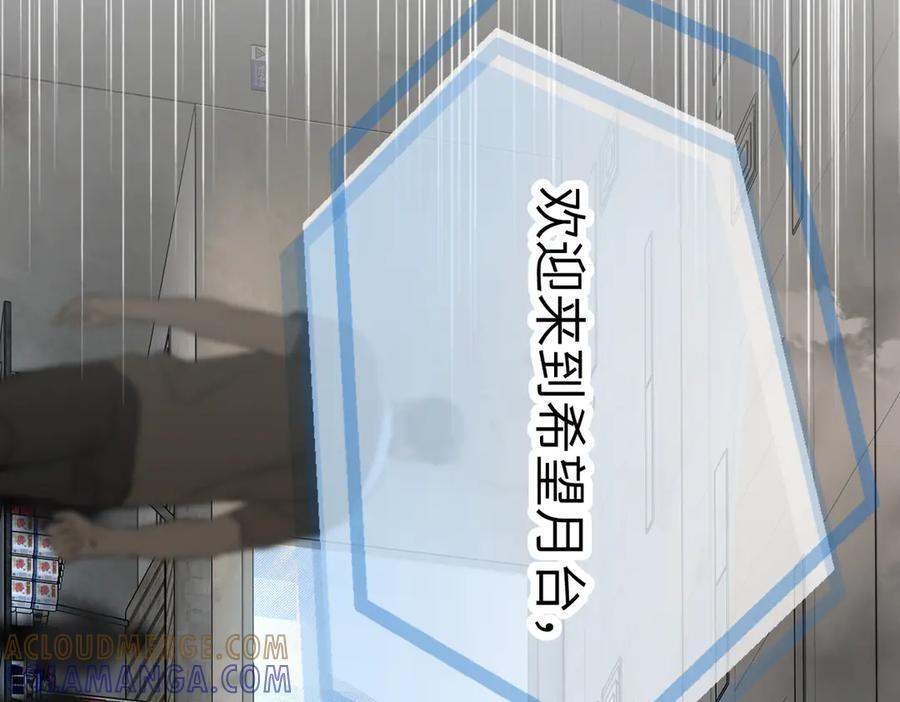 66-肉库月台篇终章 消失的希望（上） 第145页