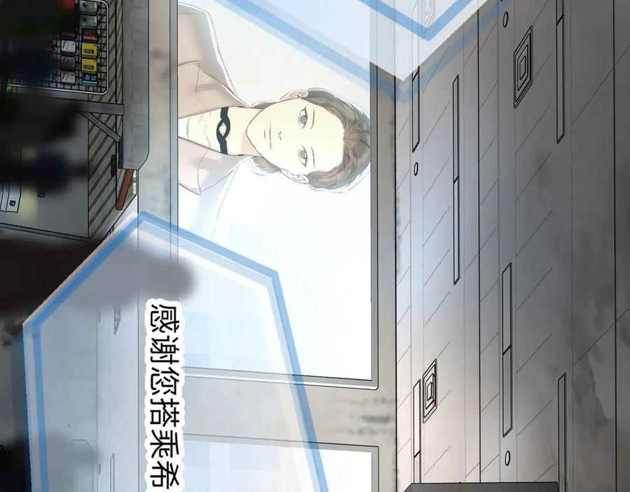 66-肉库月台篇终章 消失的希望（上） 第146页