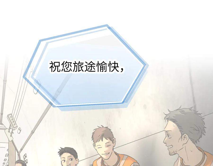 66-肉库月台篇终章 消失的希望（上） 第152页