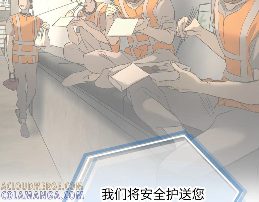 66-肉库月台篇终章 消失的希望（上） 第153页