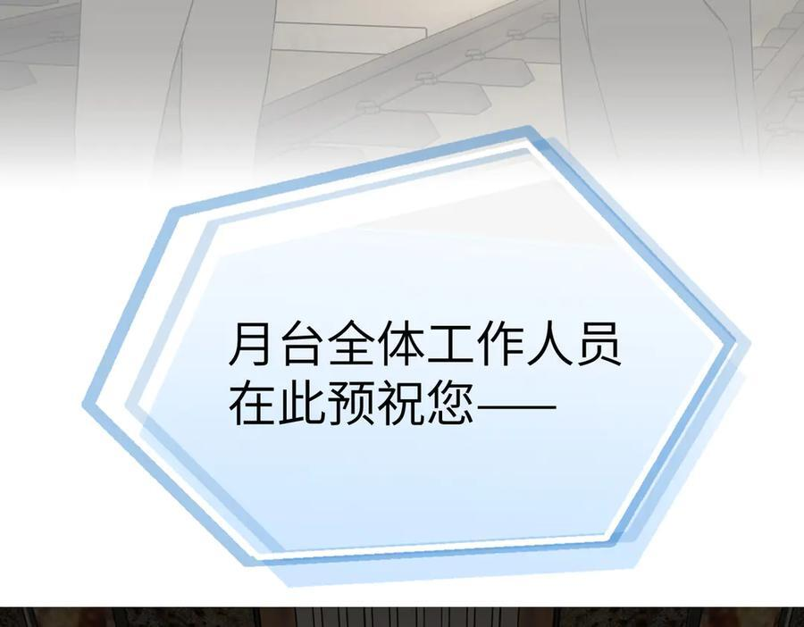 66-肉库月台篇终章 消失的希望（上） 第156页