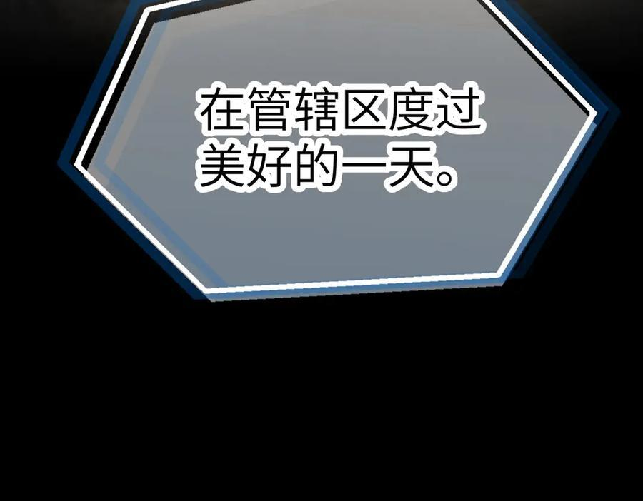 66-肉库月台篇终章 消失的希望（上） 第160页