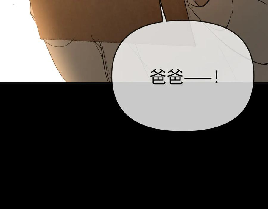 66-肉库月台篇终章 消失的希望（上） 第167页