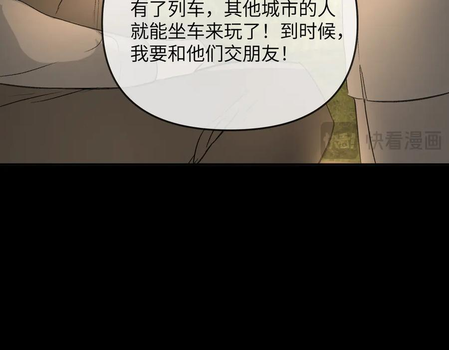 66-肉库月台篇终章 消失的希望（上） 第179页