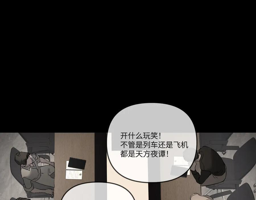 66-肉库月台篇终章 消失的希望（上） 第184页