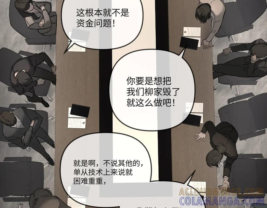 66-肉库月台篇终章 消失的希望（上） 第185页
