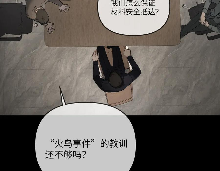 66-肉库月台篇终章 消失的希望（上） 第186页