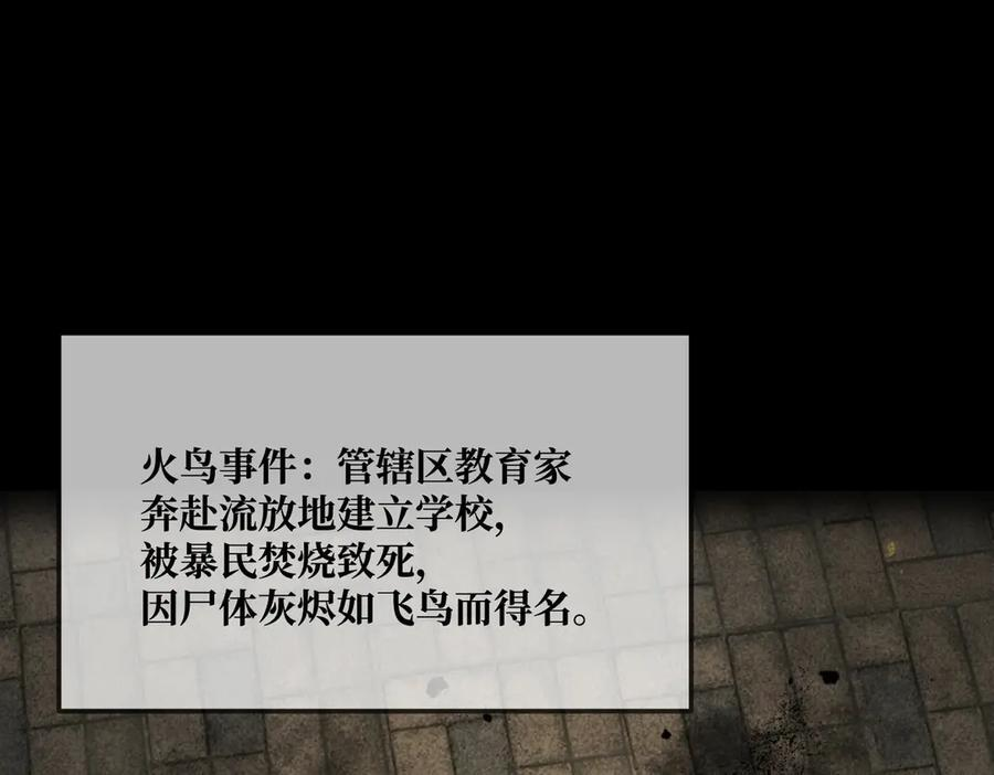 66-肉库月台篇终章 消失的希望（上） 第188页