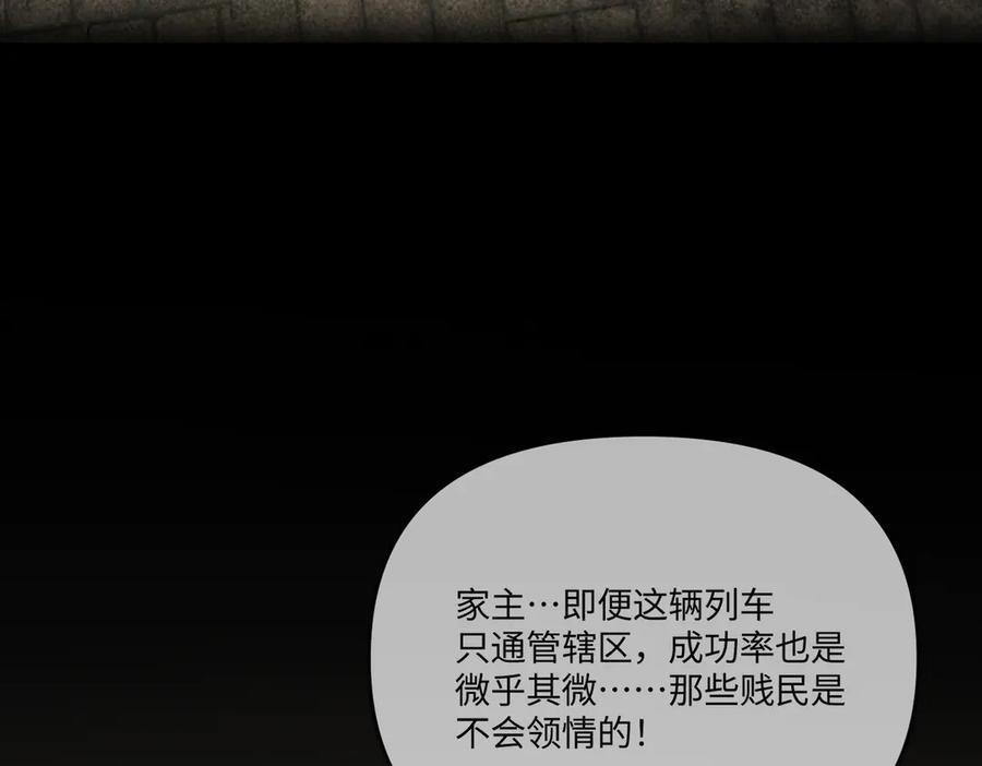 66-肉库月台篇终章 消失的希望（上） 第190页