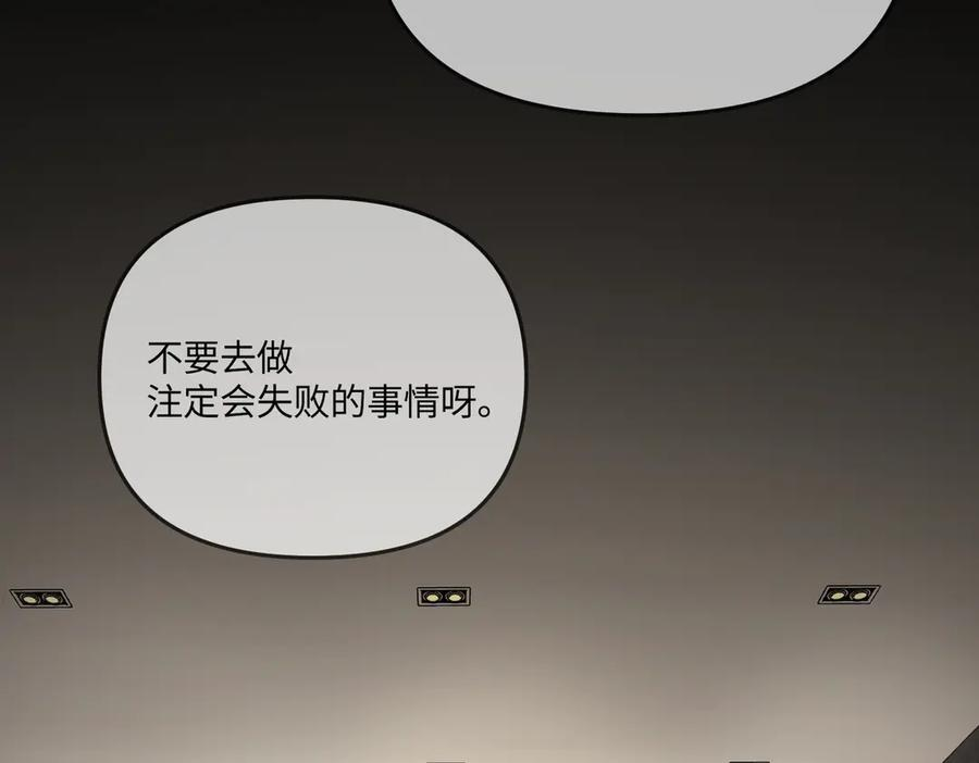 66-肉库月台篇终章 消失的希望（上） 第191页