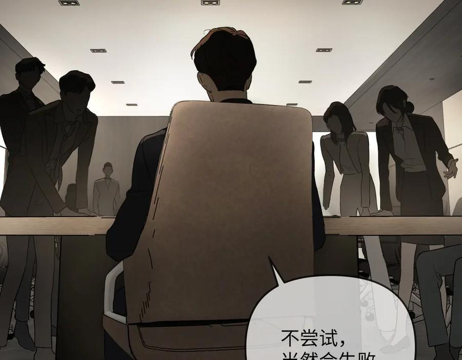 66-肉库月台篇终章 消失的希望（上） 第192页