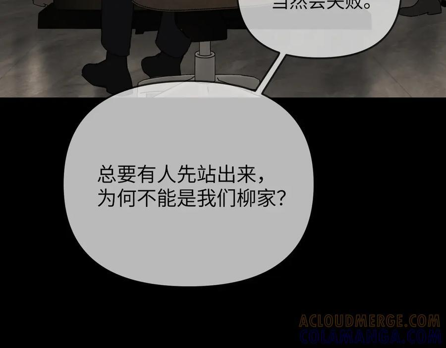 66-肉库月台篇终章 消失的希望（上） 第193页