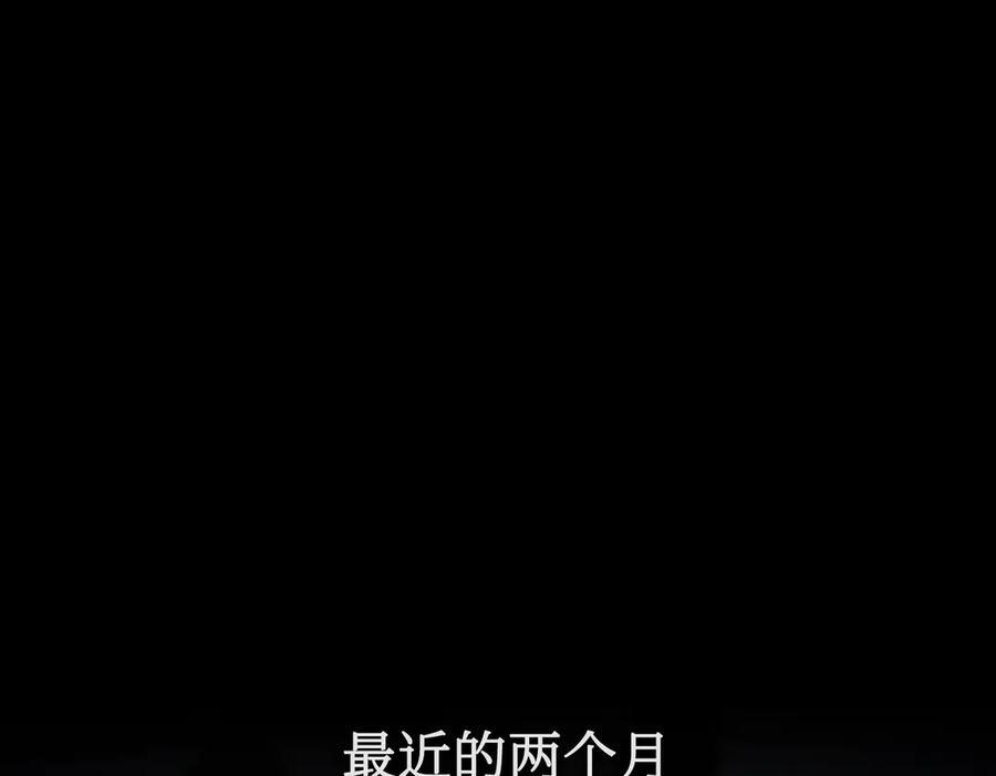 66-肉库月台篇终章 消失的希望（上） 第195页