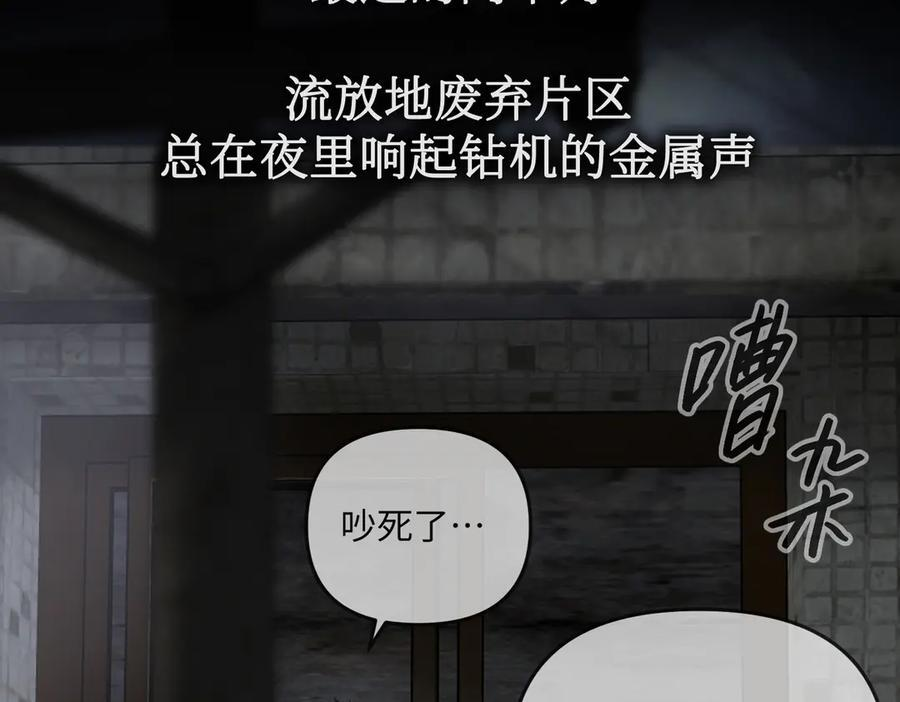 66-肉库月台篇终章 消失的希望（上） 第196页