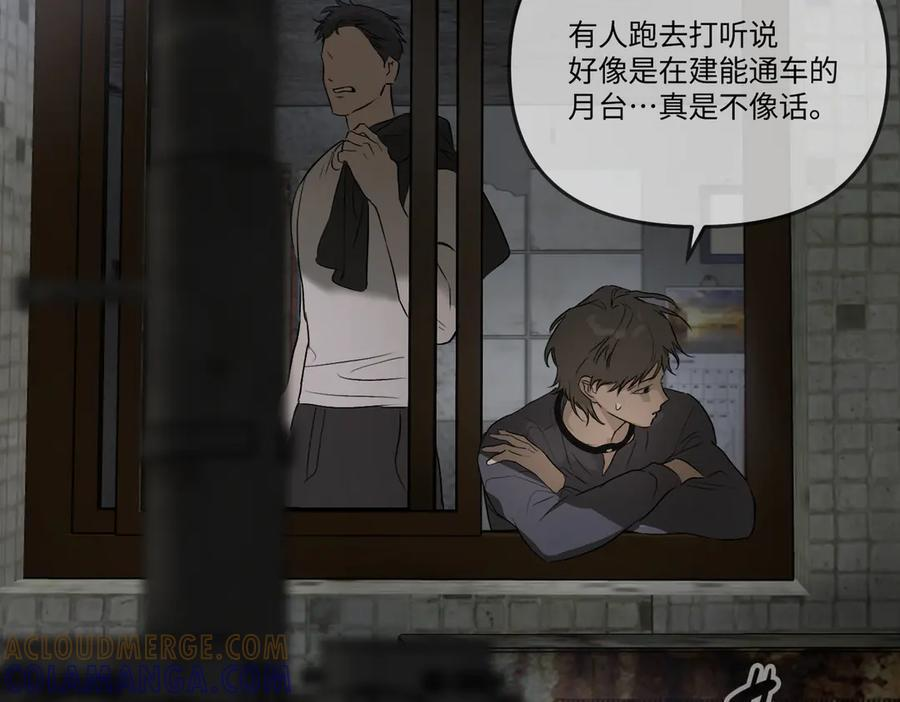 66-肉库月台篇终章 消失的希望（上） 第197页