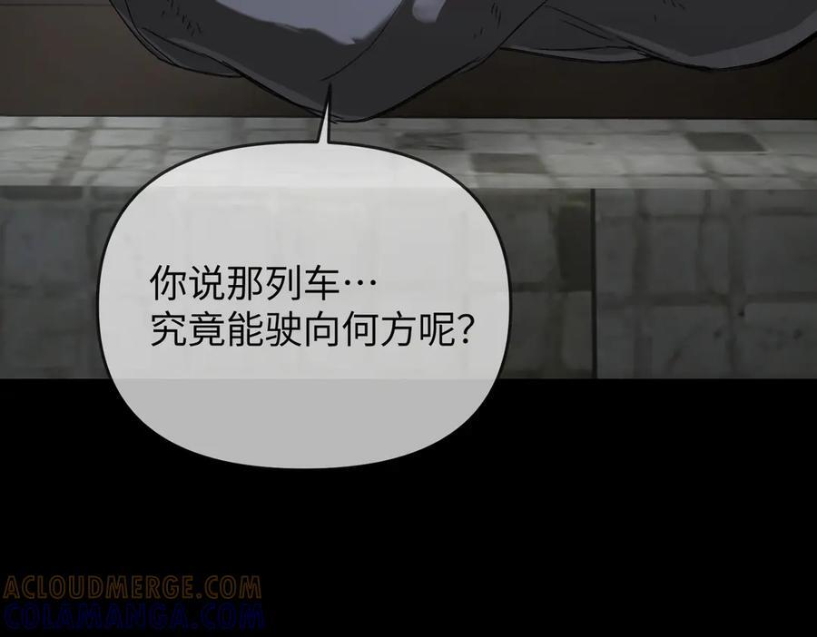 66-肉库月台篇终章 消失的希望（上） 第201页