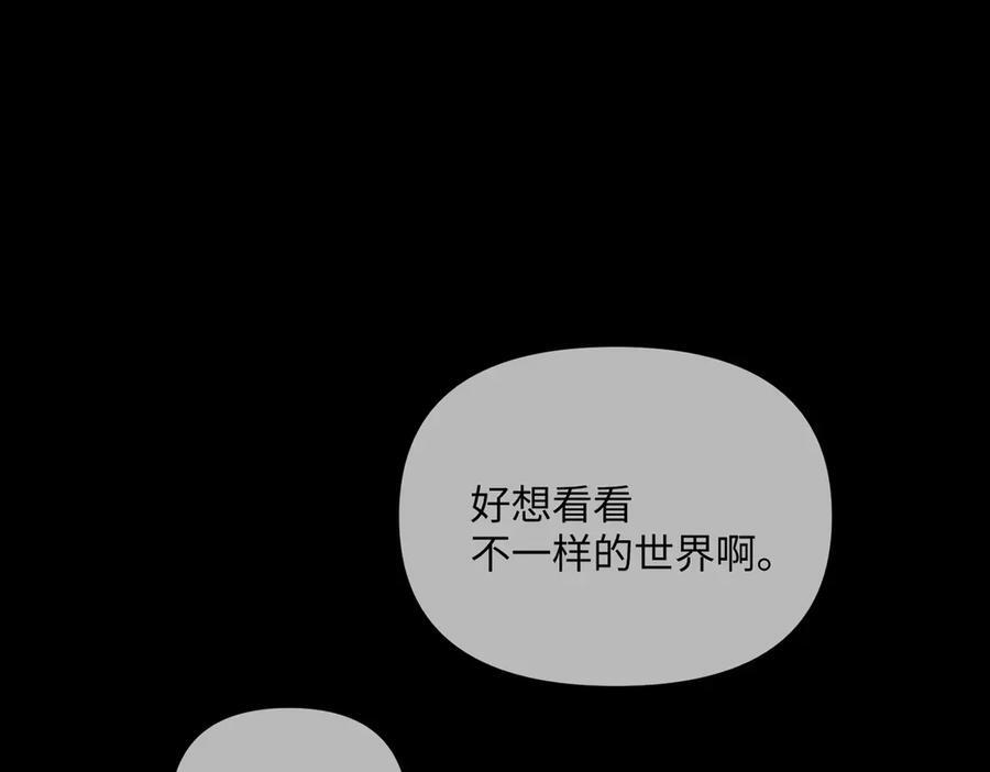 66-肉库月台篇终章 消失的希望（上） 第202页