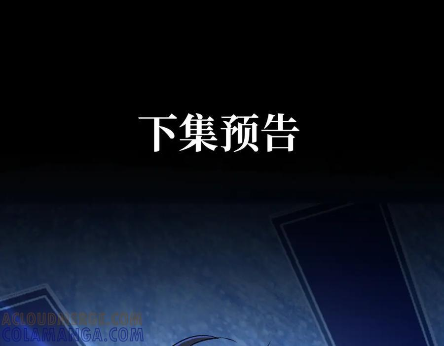66-肉库月台篇终章 消失的希望（上） 第205页