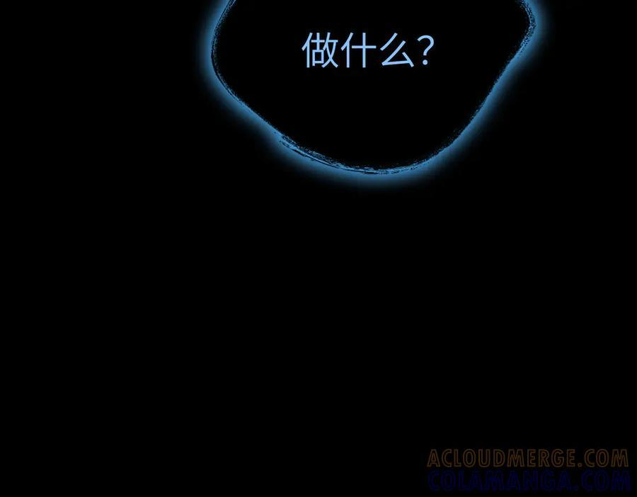 66-肉库月台篇终章 消失的希望（上） 第209页