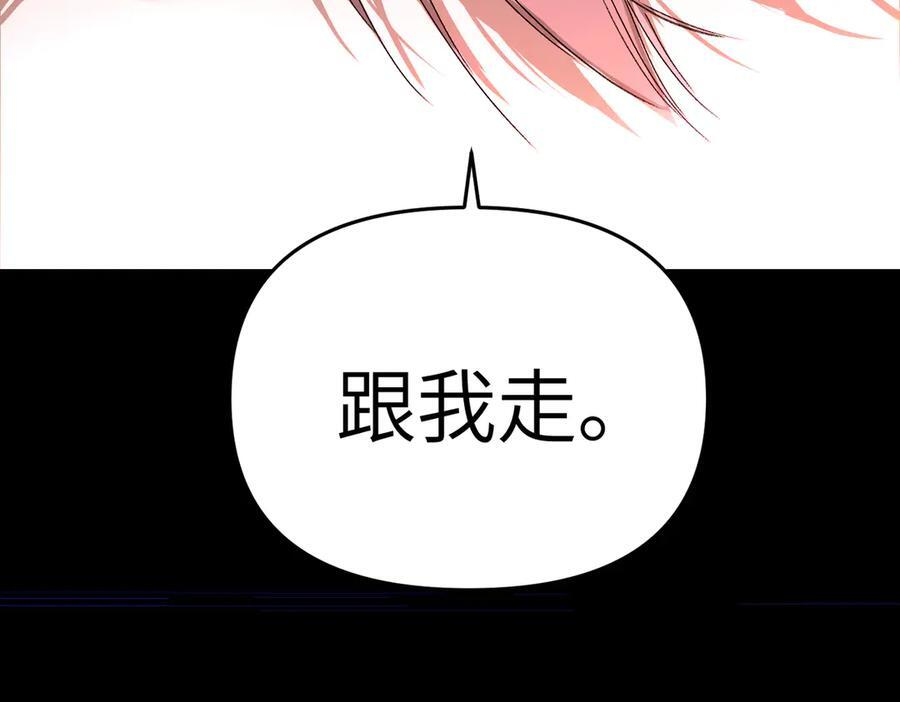 66-肉库月台篇终章 消失的希望（上） 第211页