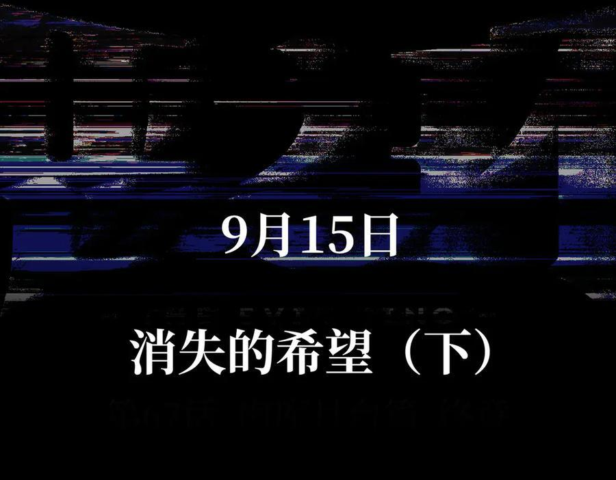 66-肉库月台篇终章 消失的希望（上） 第212页