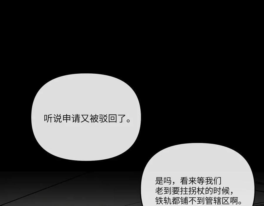 67-肉库月台篇终章 消失的希望（下） 第3页