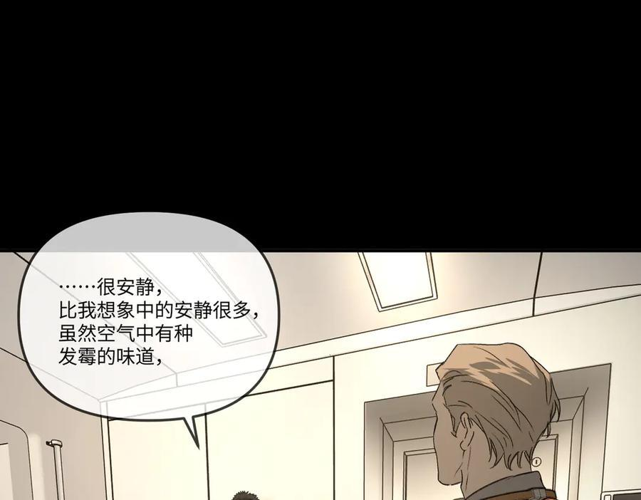 67-肉库月台篇终章 消失的希望（下） 第7页